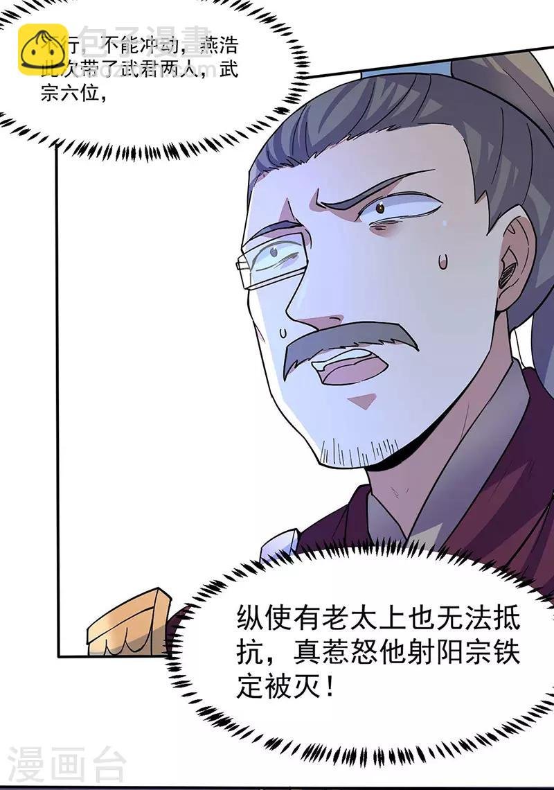 第169话 瓜分天一门