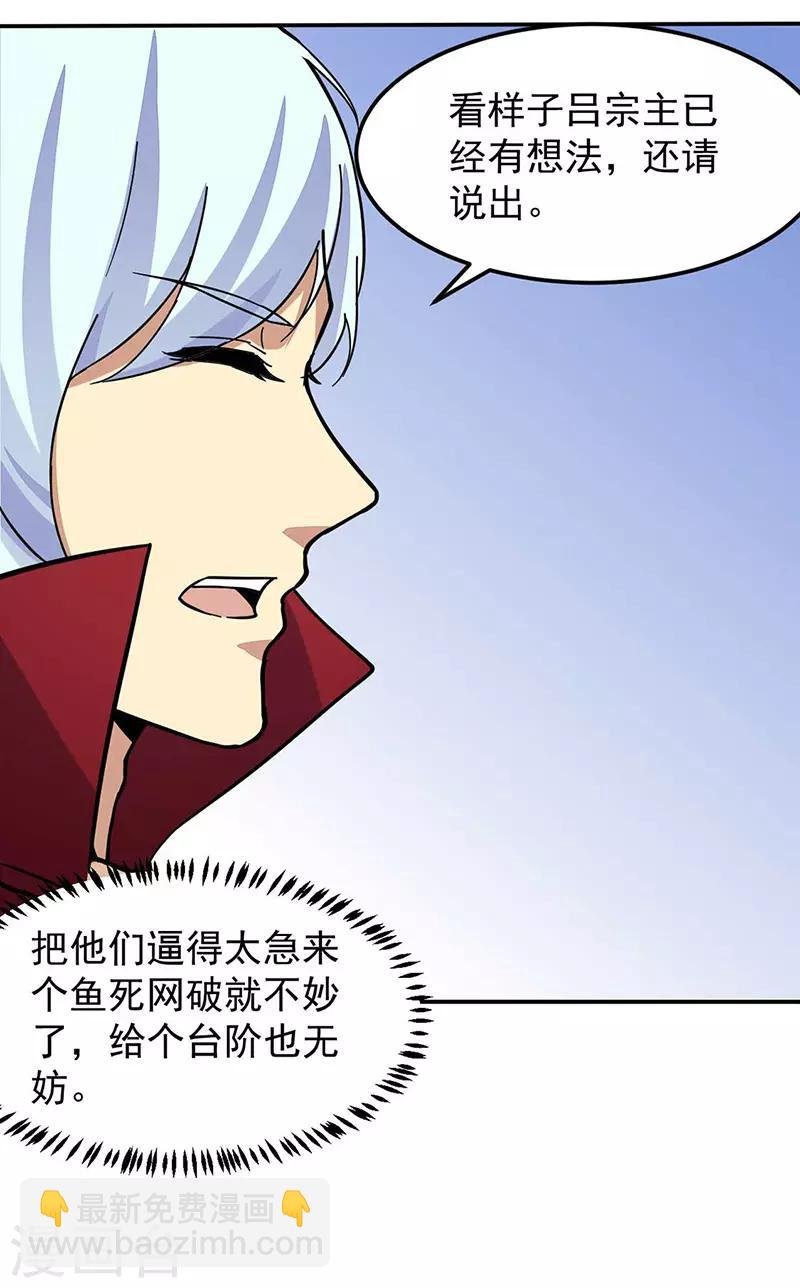 第169话 瓜分天一门