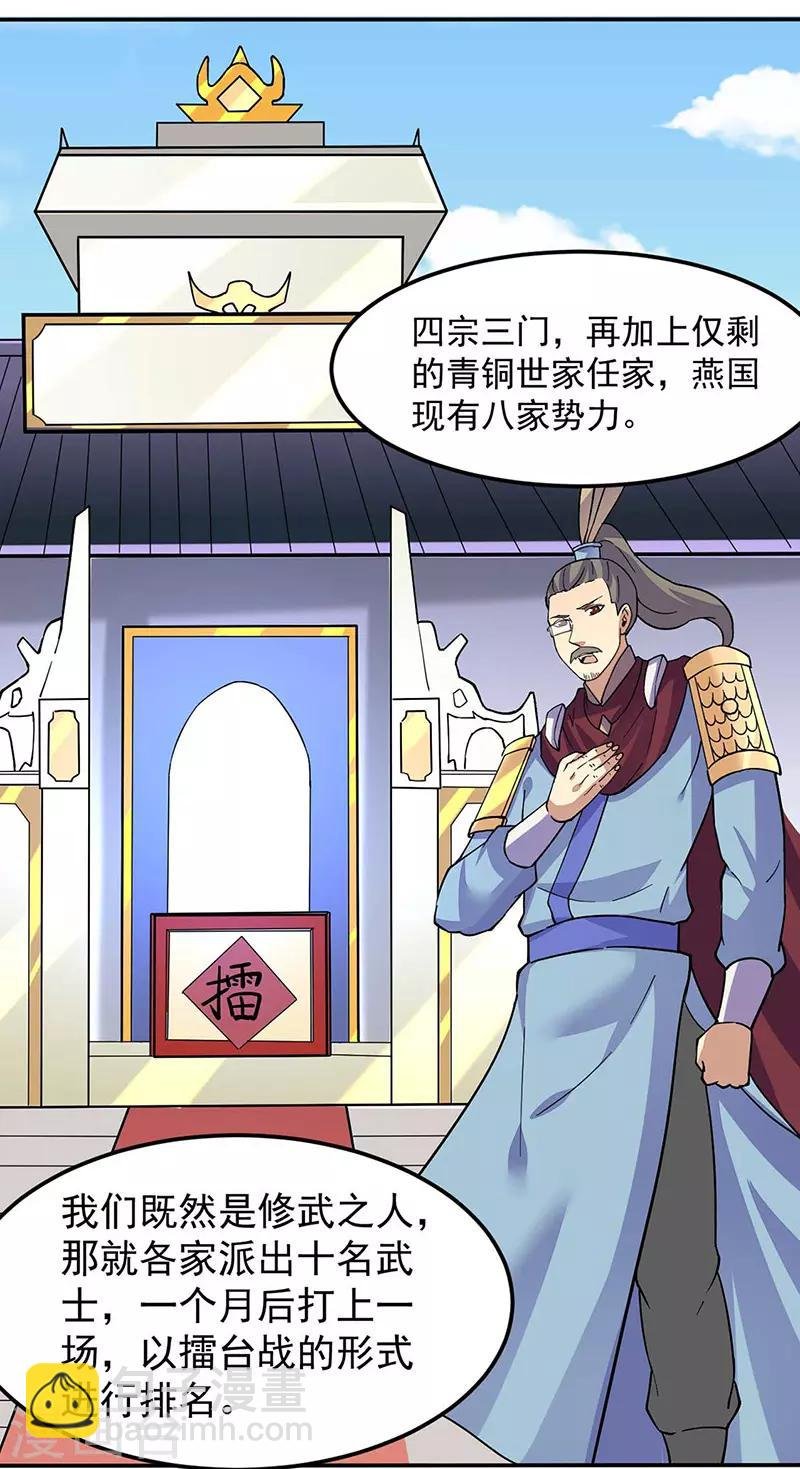 第169话 瓜分天一门