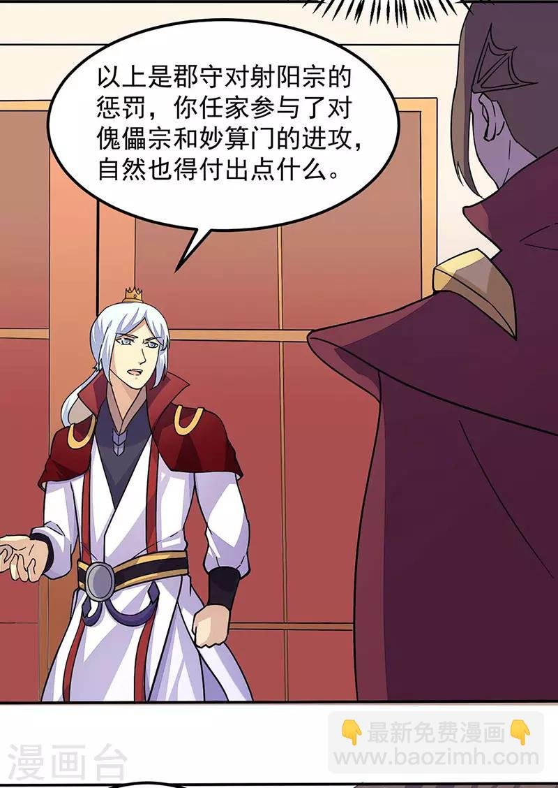 第169话 瓜分天一门
