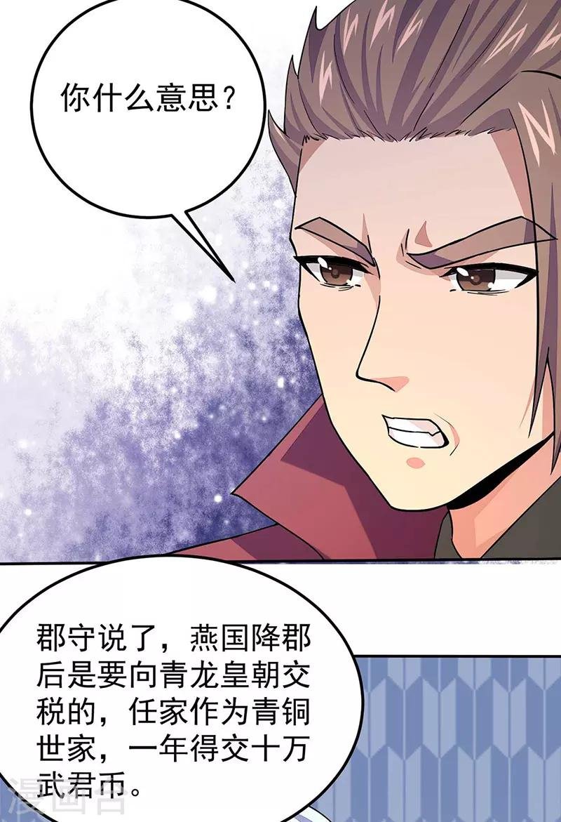 第169话 瓜分天一门