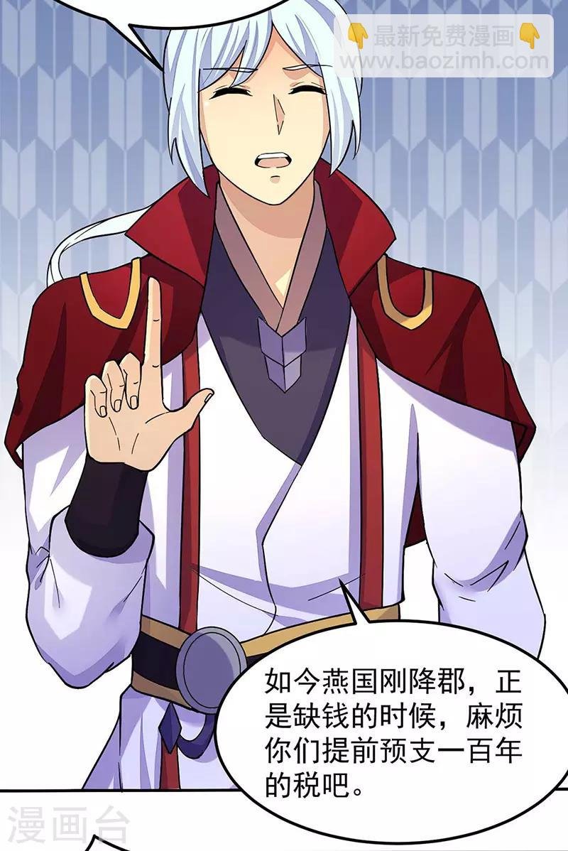 第169话 瓜分天一门