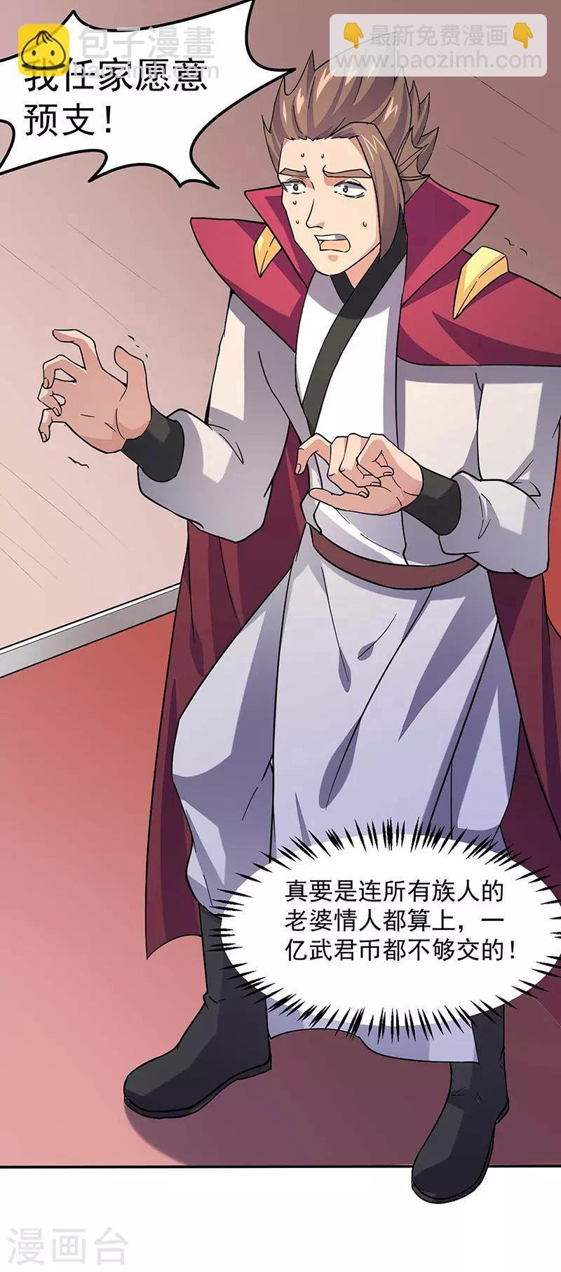 第169话 瓜分天一门