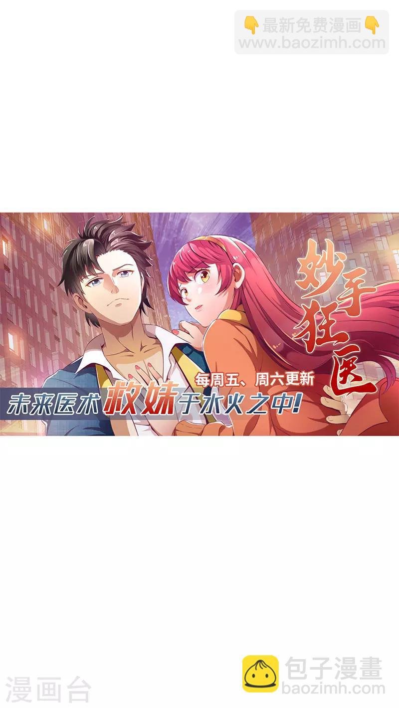 第169话 瓜分天一门