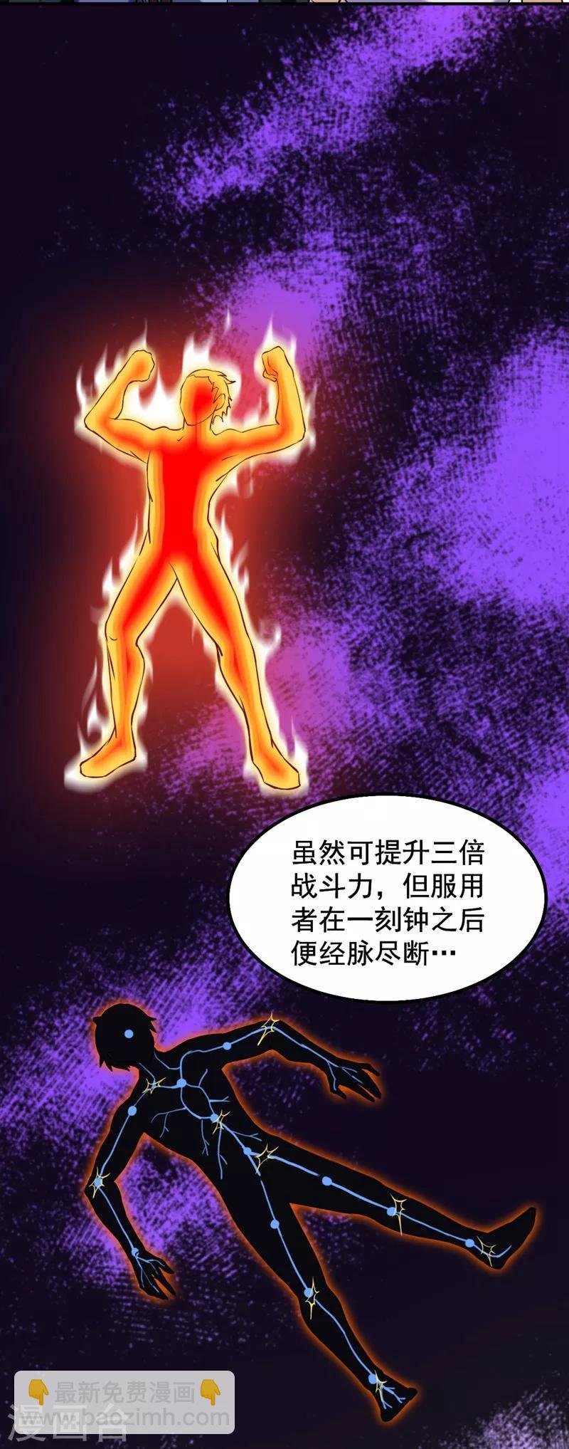 第17话 暴气丹