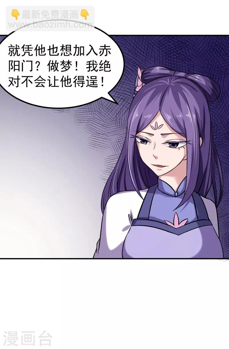 第17话 暴气丹
