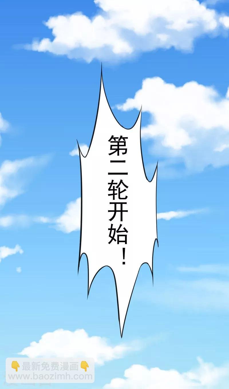 第17话 暴气丹