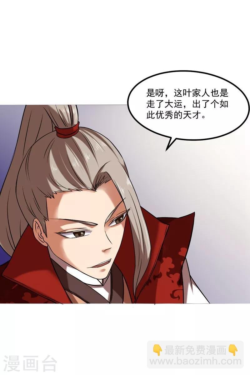 第17话 暴气丹