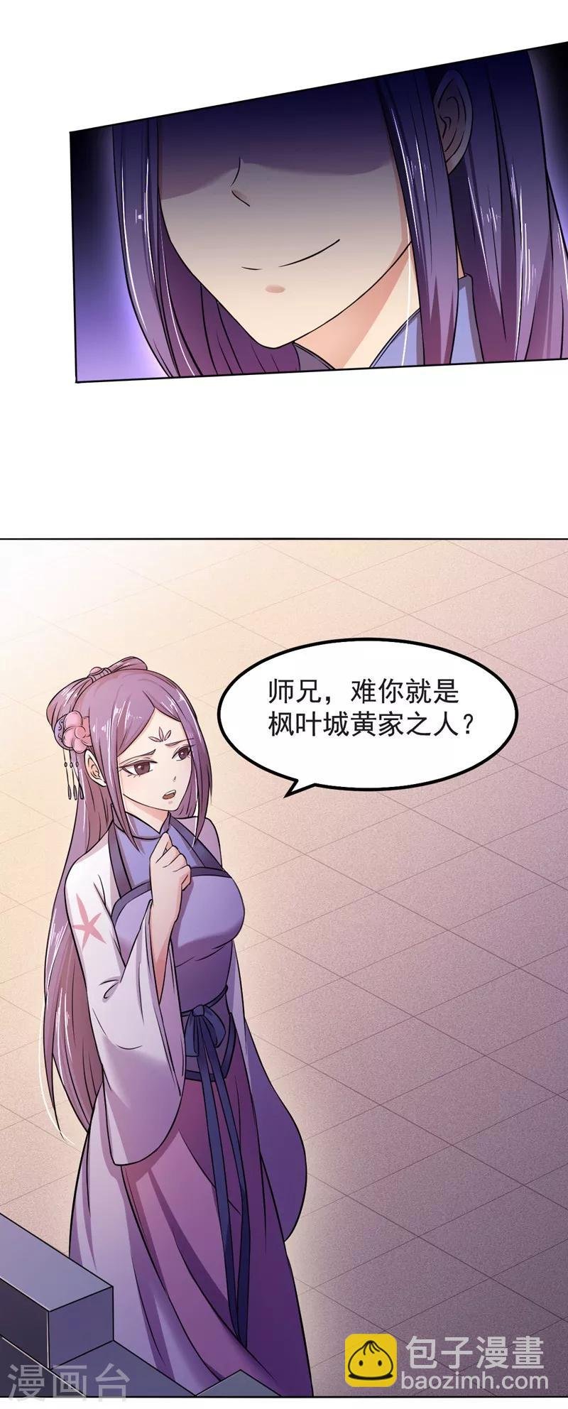 第17话 暴气丹