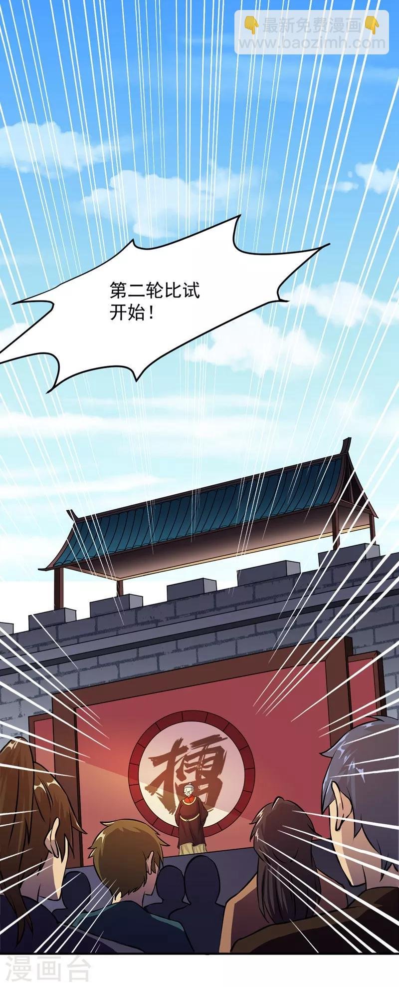 第17话 暴气丹