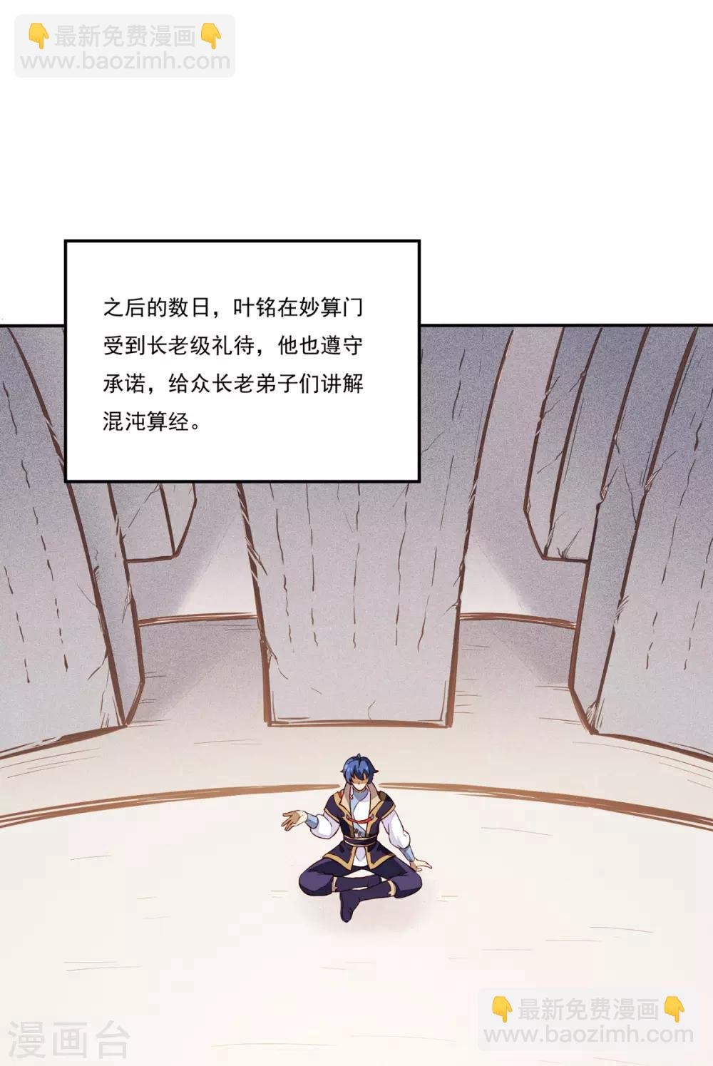 第170话 苏兰有难