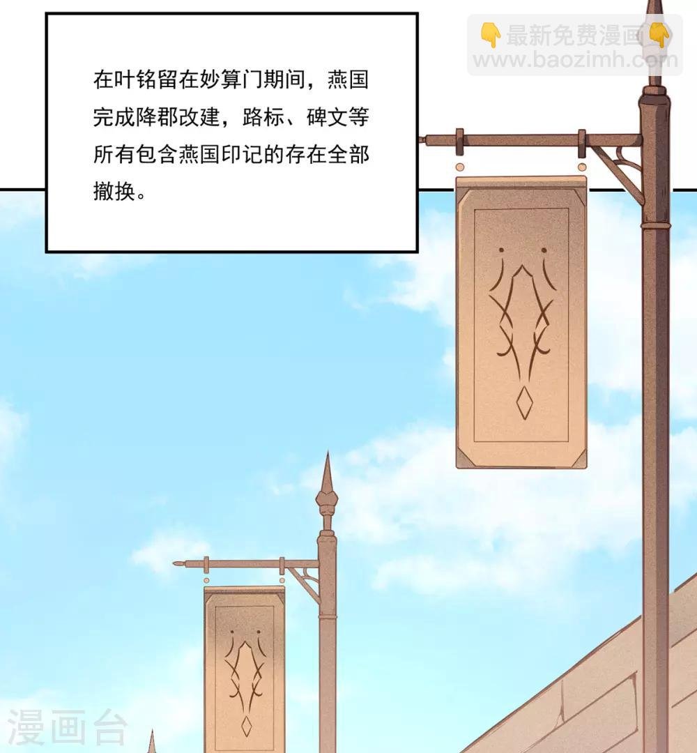 第170话 苏兰有难