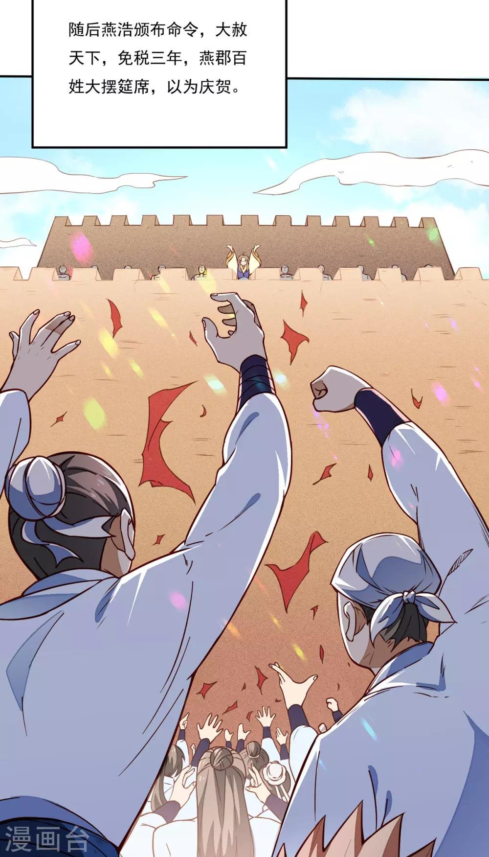 第170话 苏兰有难