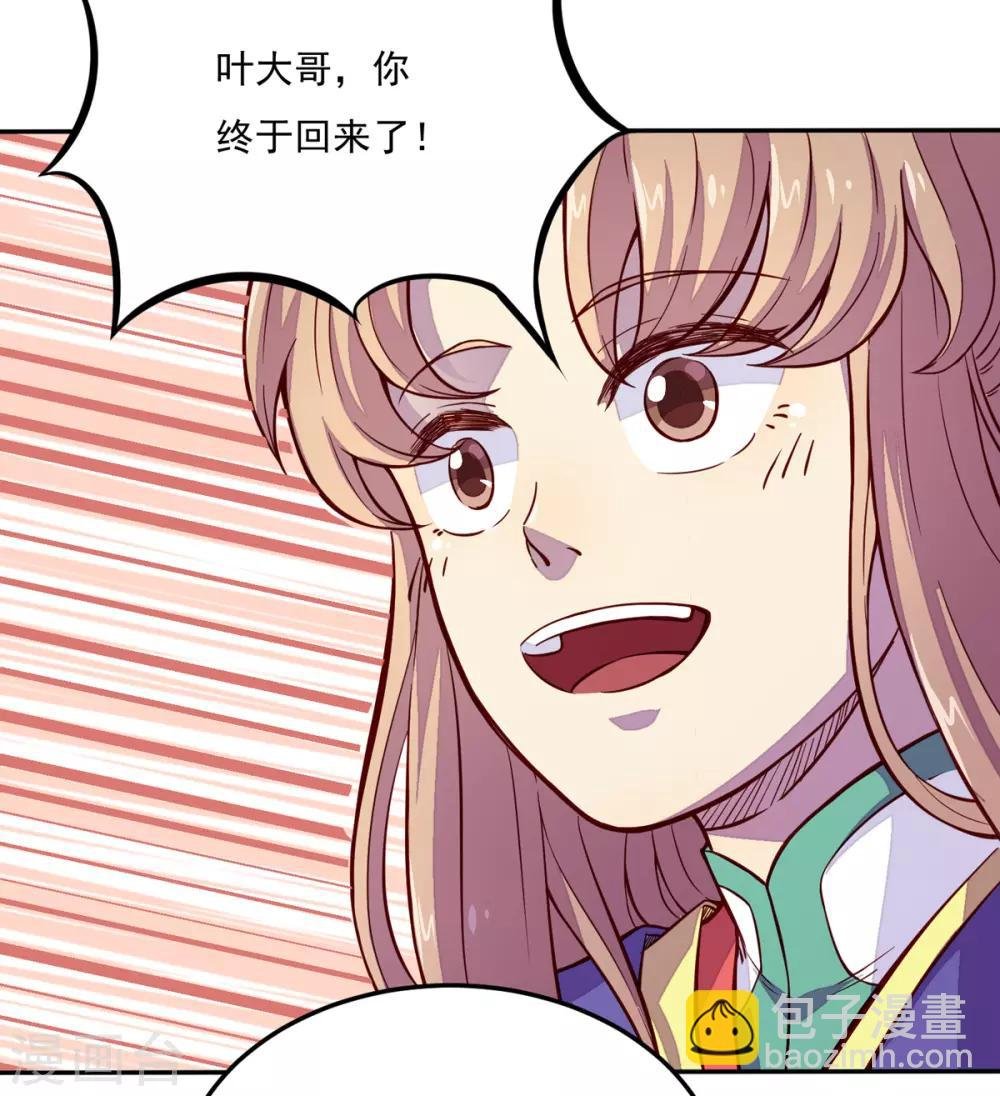 第170话 苏兰有难