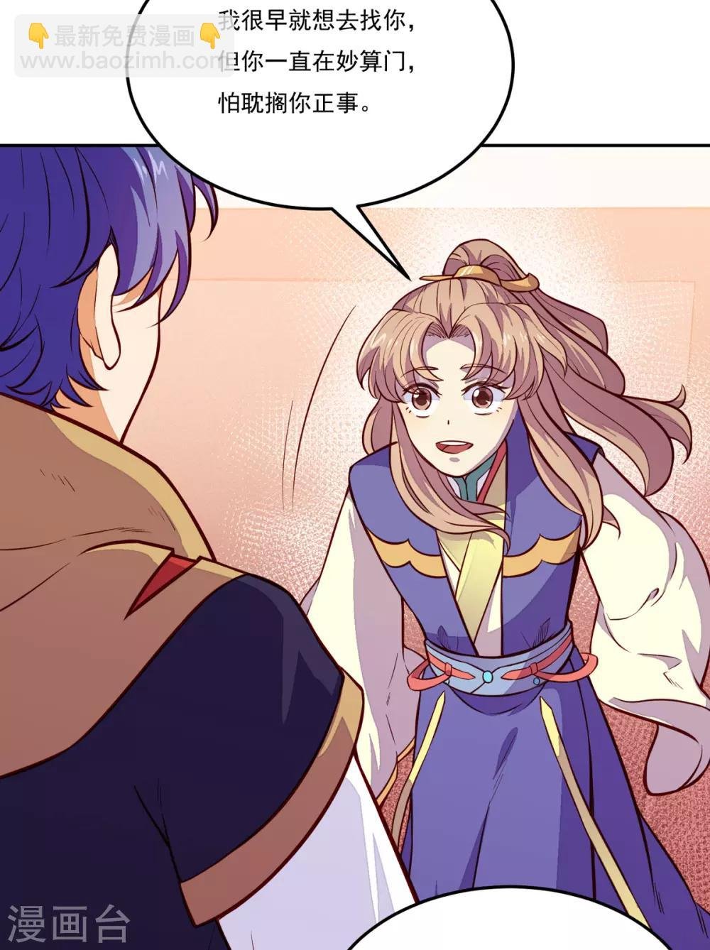 第170话 苏兰有难