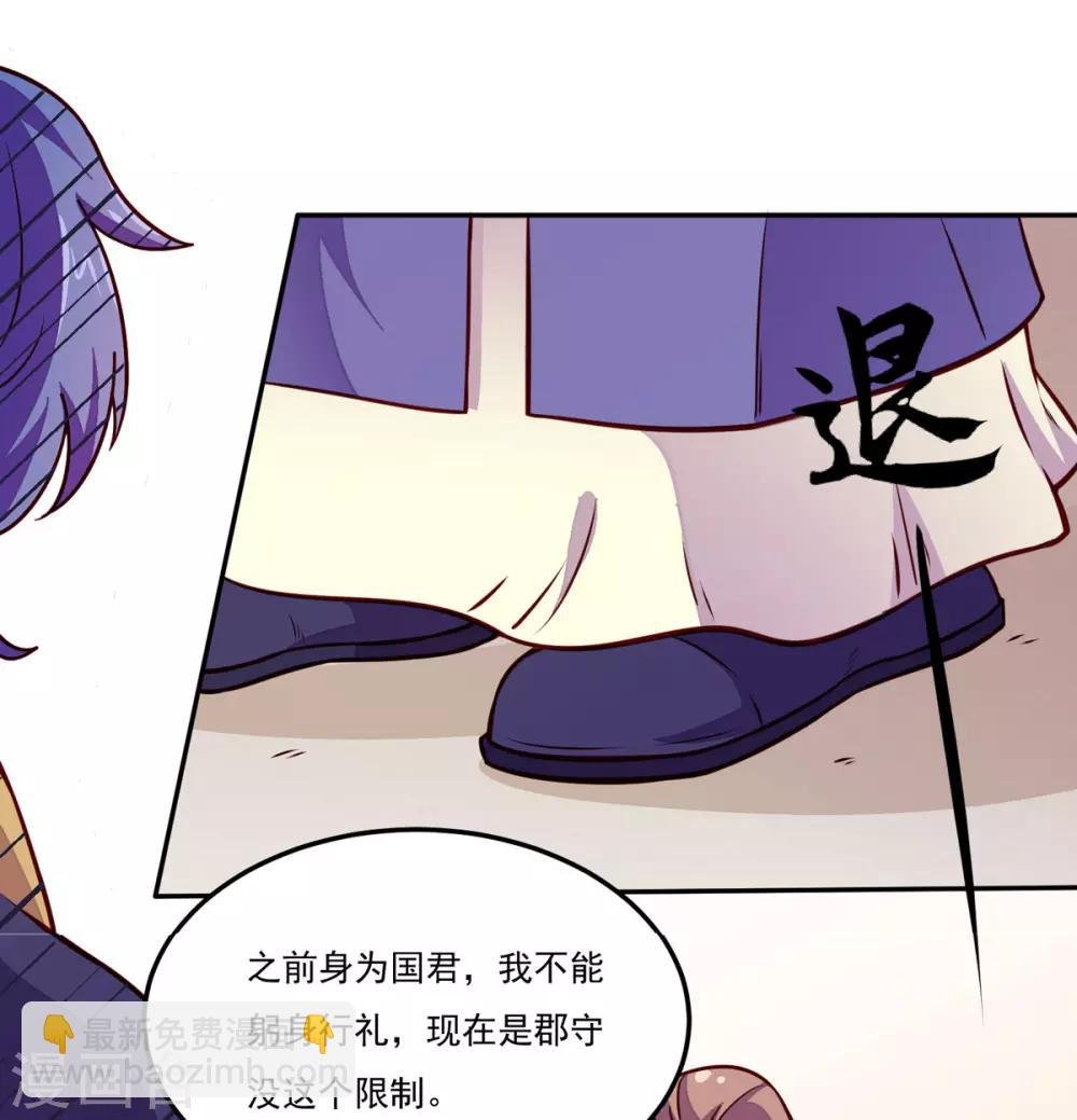 第170话 苏兰有难