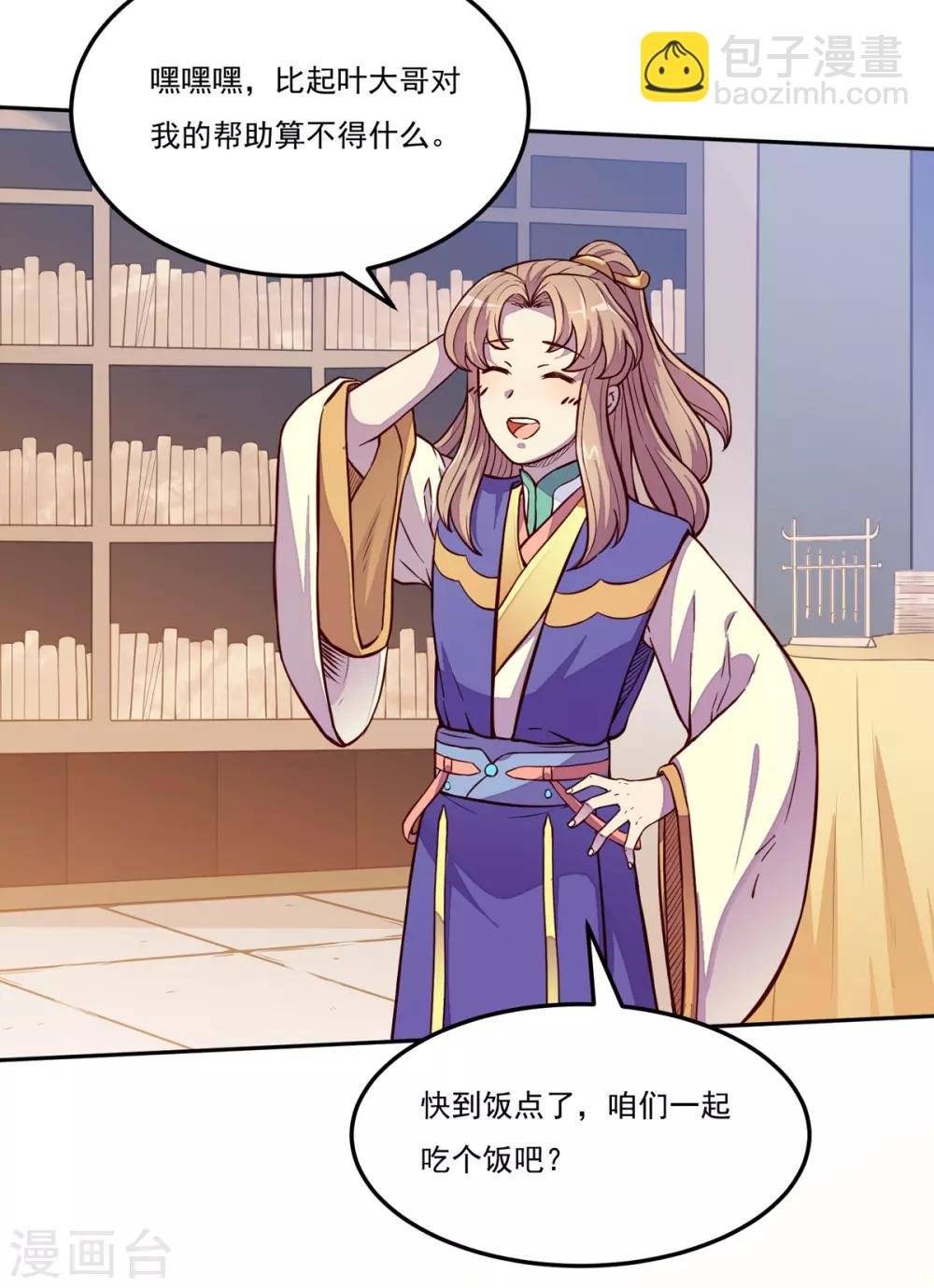 第170话 苏兰有难