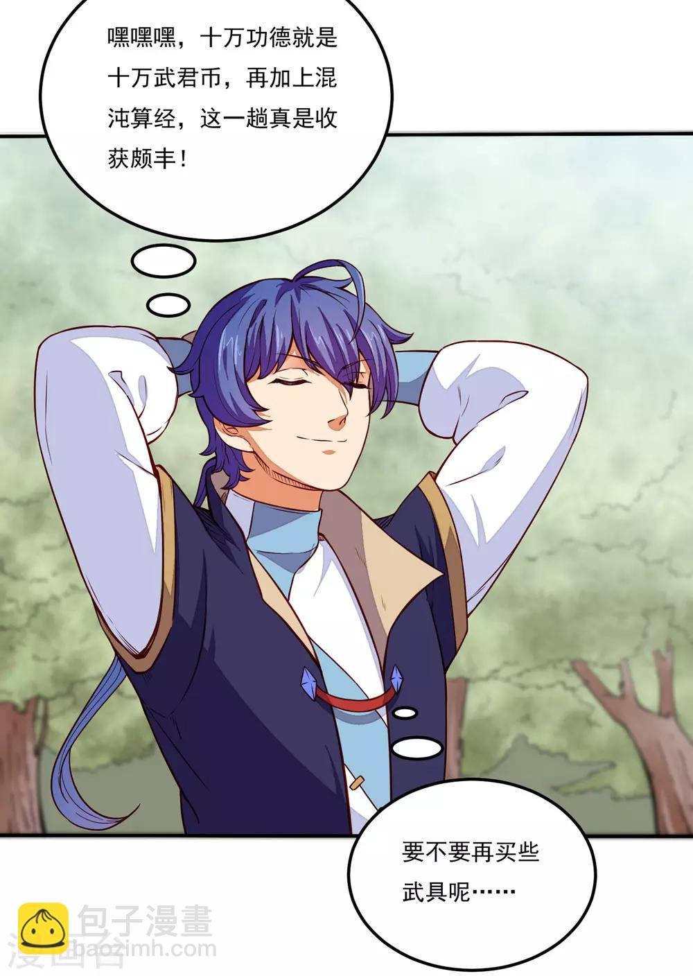 第170话 苏兰有难