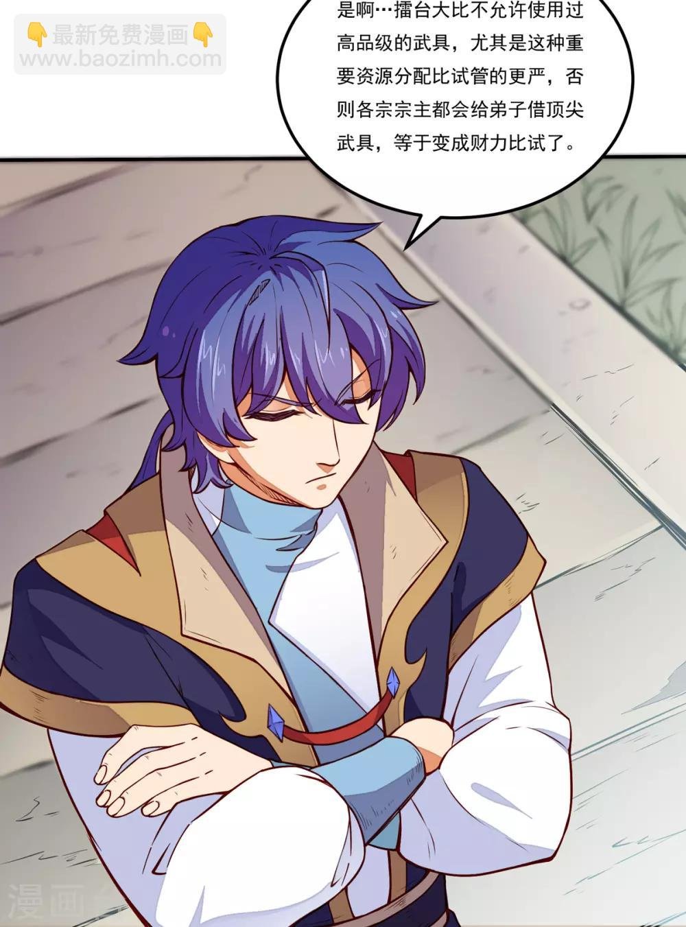 第170话 苏兰有难