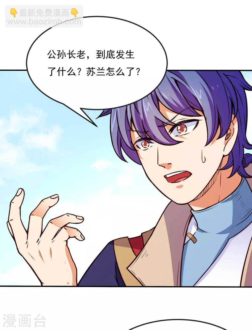 第170话 苏兰有难
