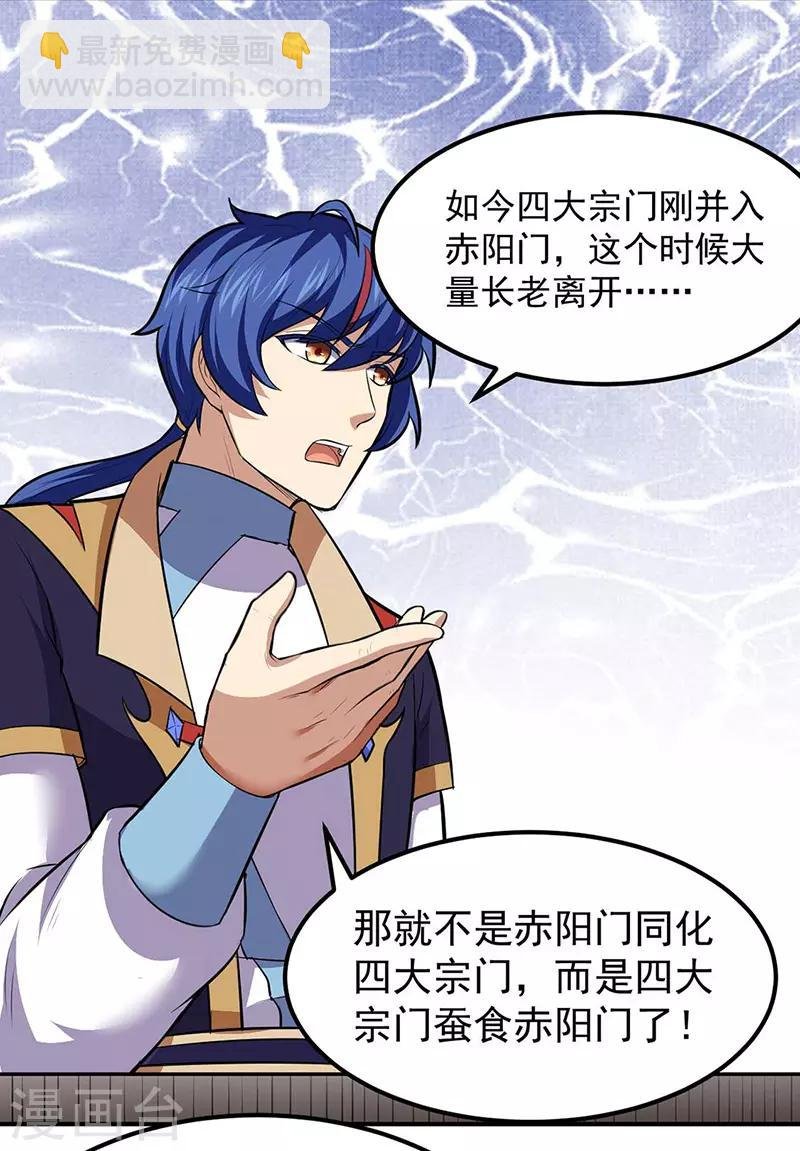 第171话 你徒弟被欺负了！