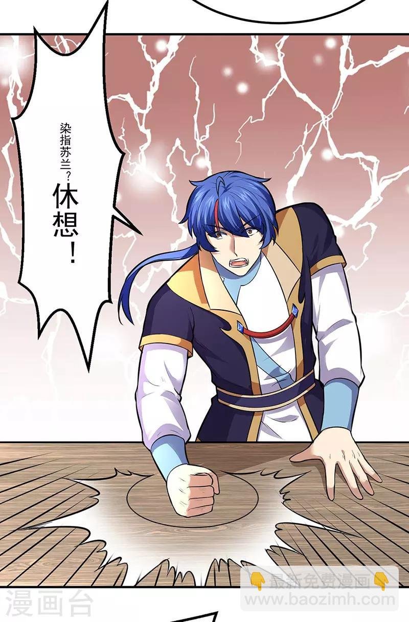 第171话 你徒弟被欺负了！