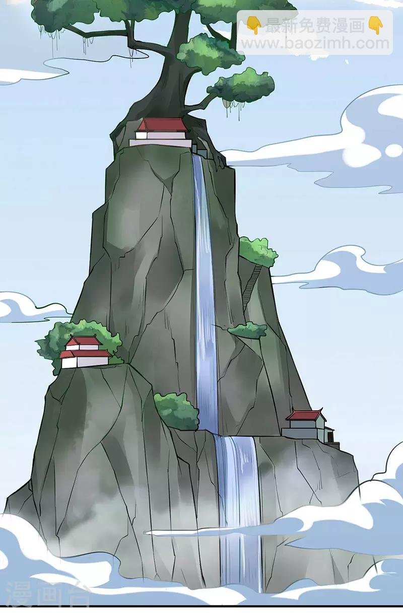 第171话 你徒弟被欺负了！