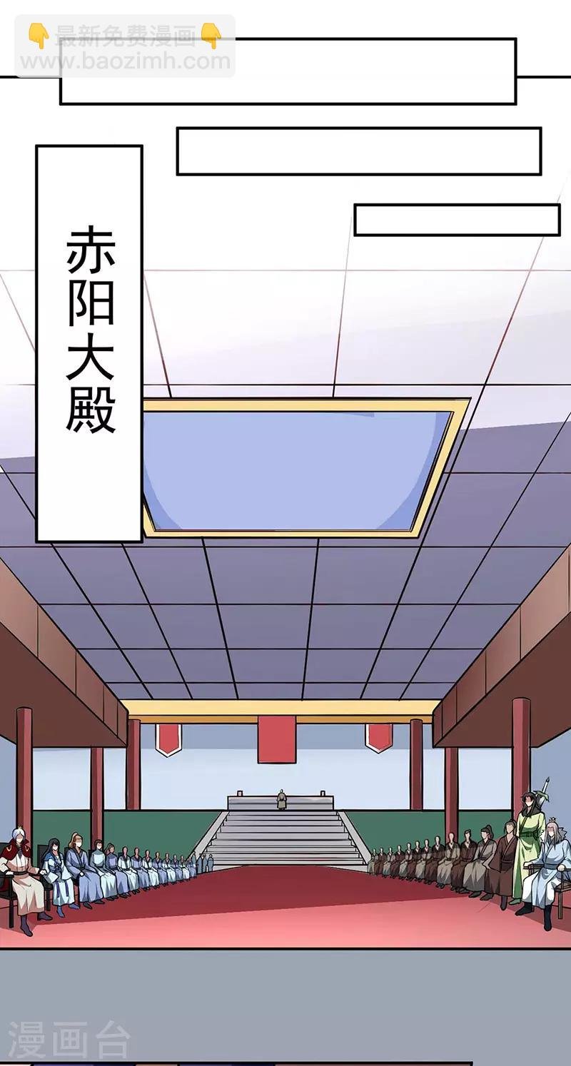第171话 你徒弟被欺负了！