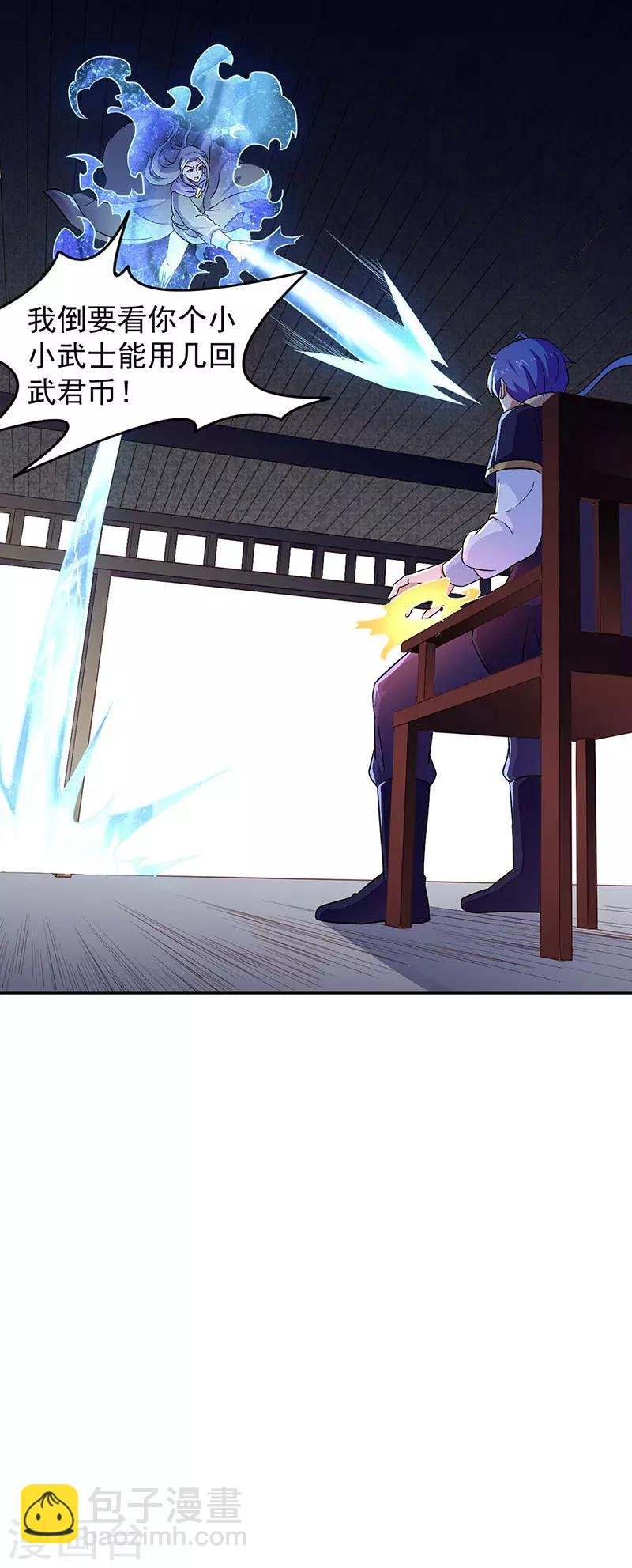 第172话 阵法之威