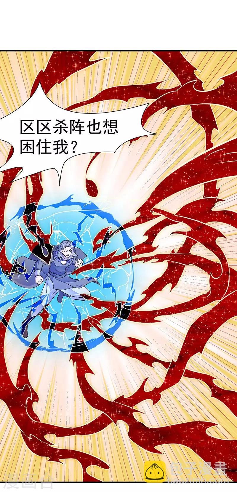 第172话 阵法之威