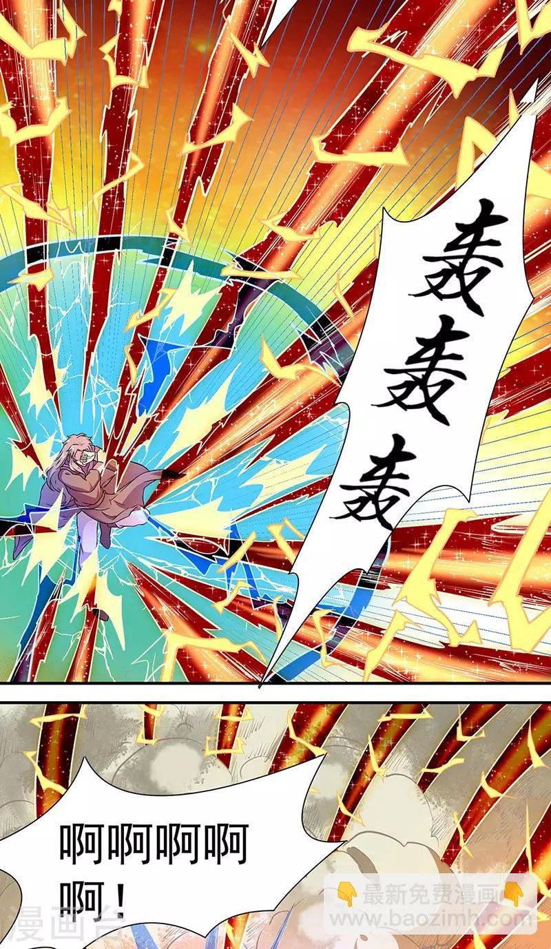 第172话 阵法之威