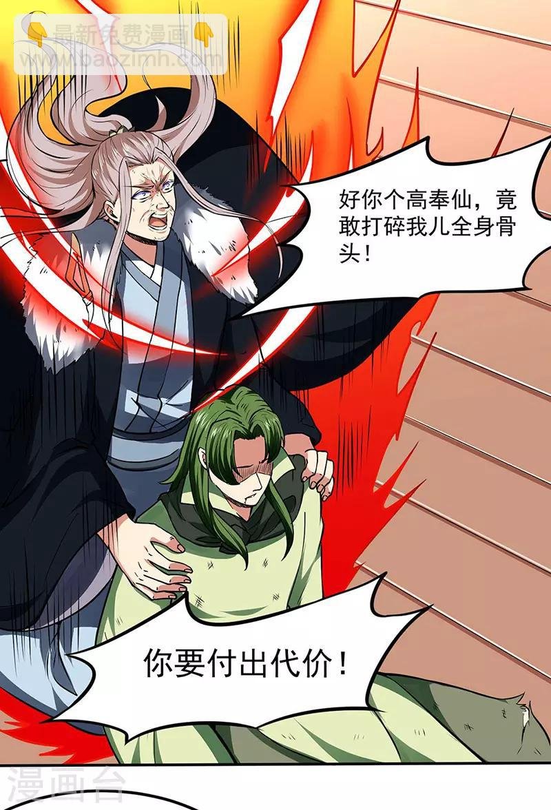 第173话 吾乃黑将军！