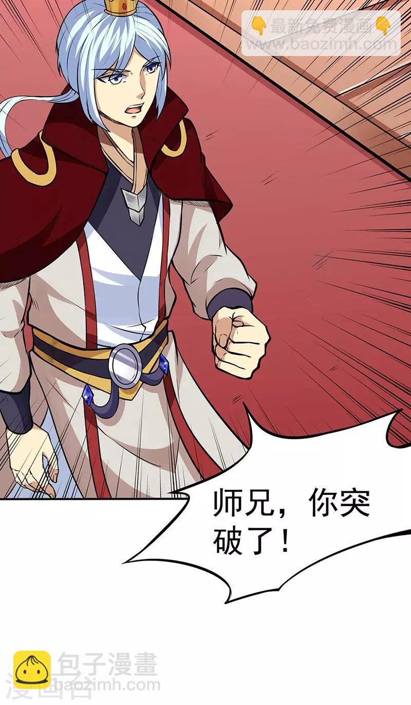 第173话 吾乃黑将军！