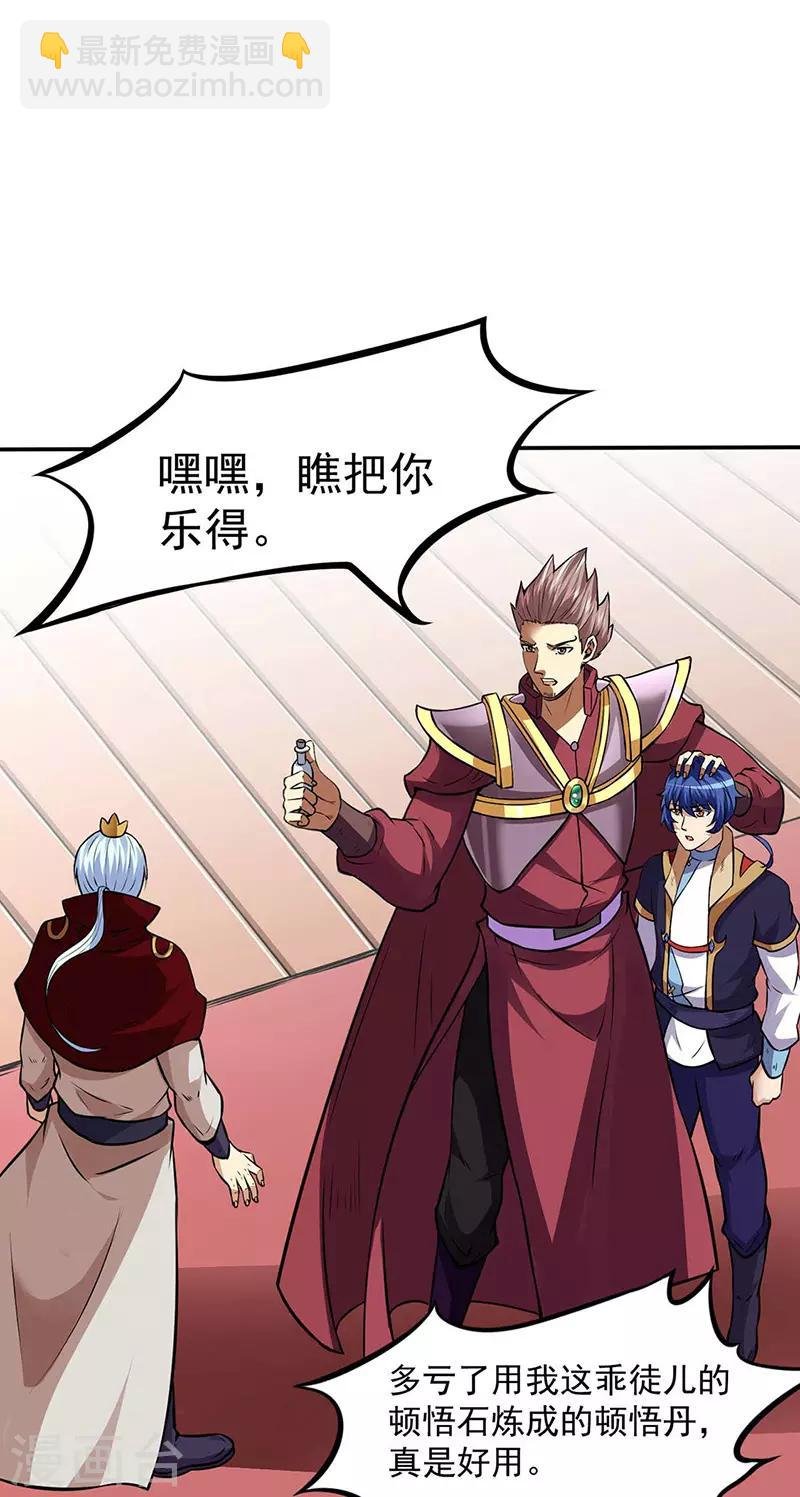 第173话 吾乃黑将军！