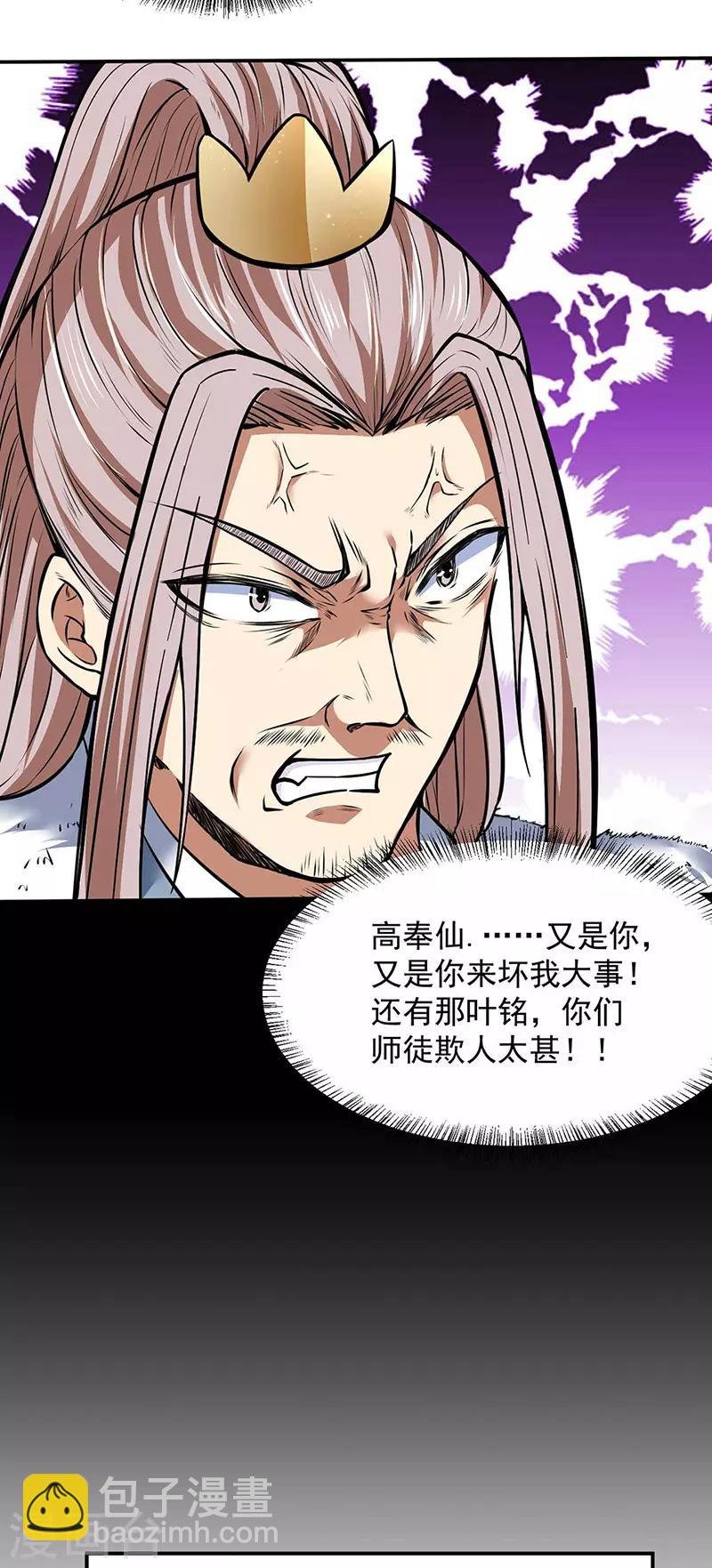 第173话 吾乃黑将军！