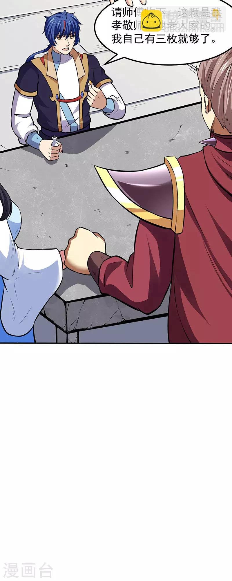 第173话 吾乃黑将军！