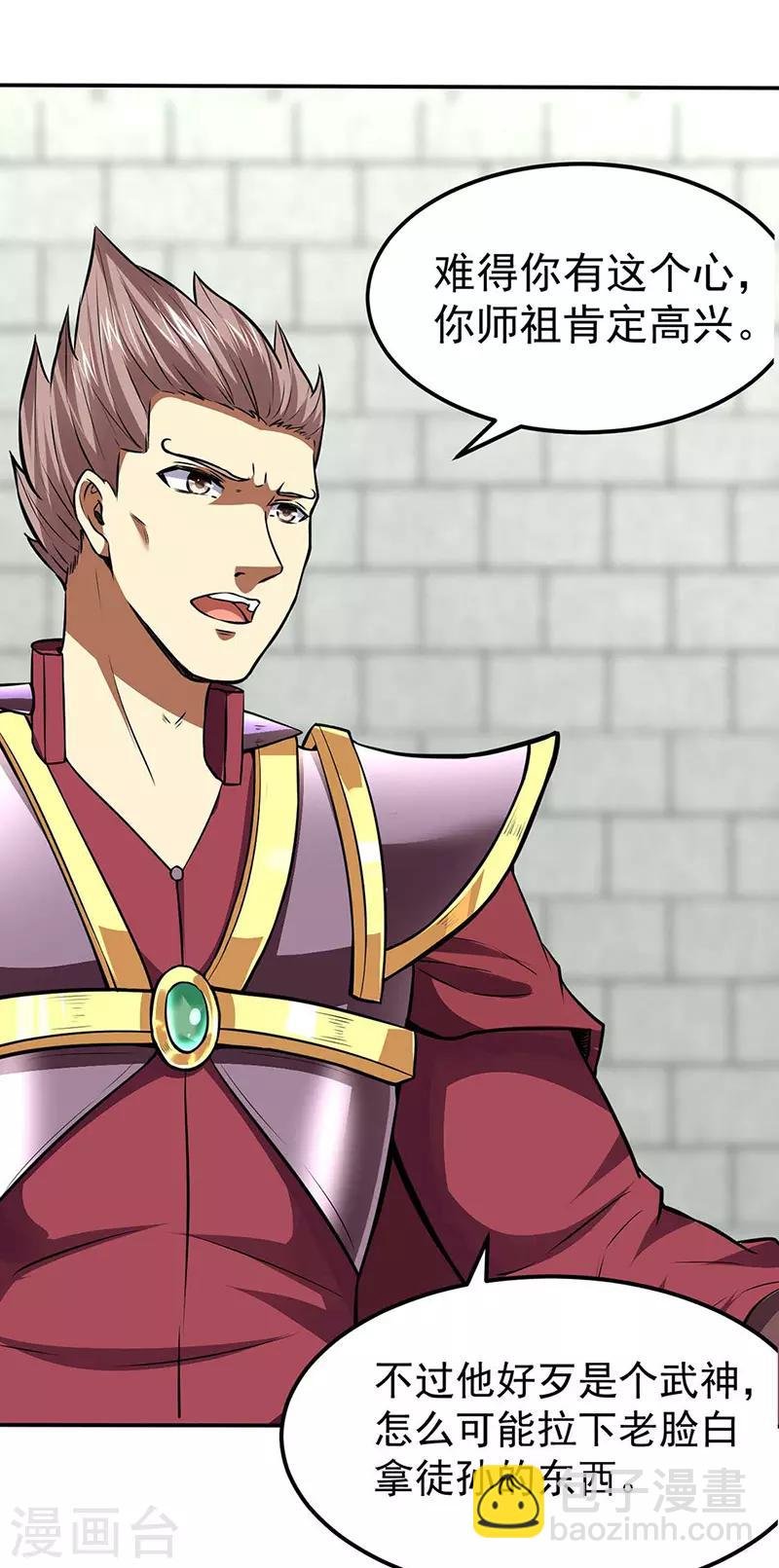 第173话 吾乃黑将军！