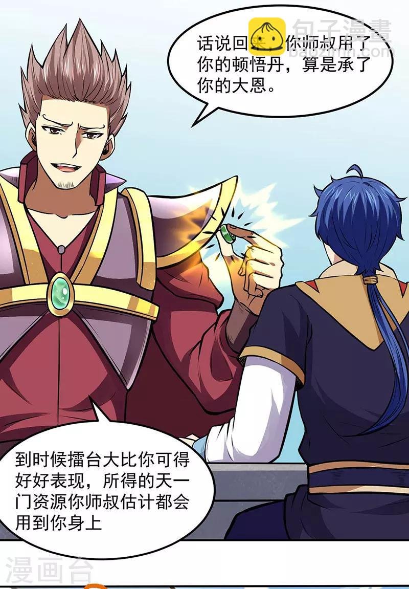 第173话 吾乃黑将军！