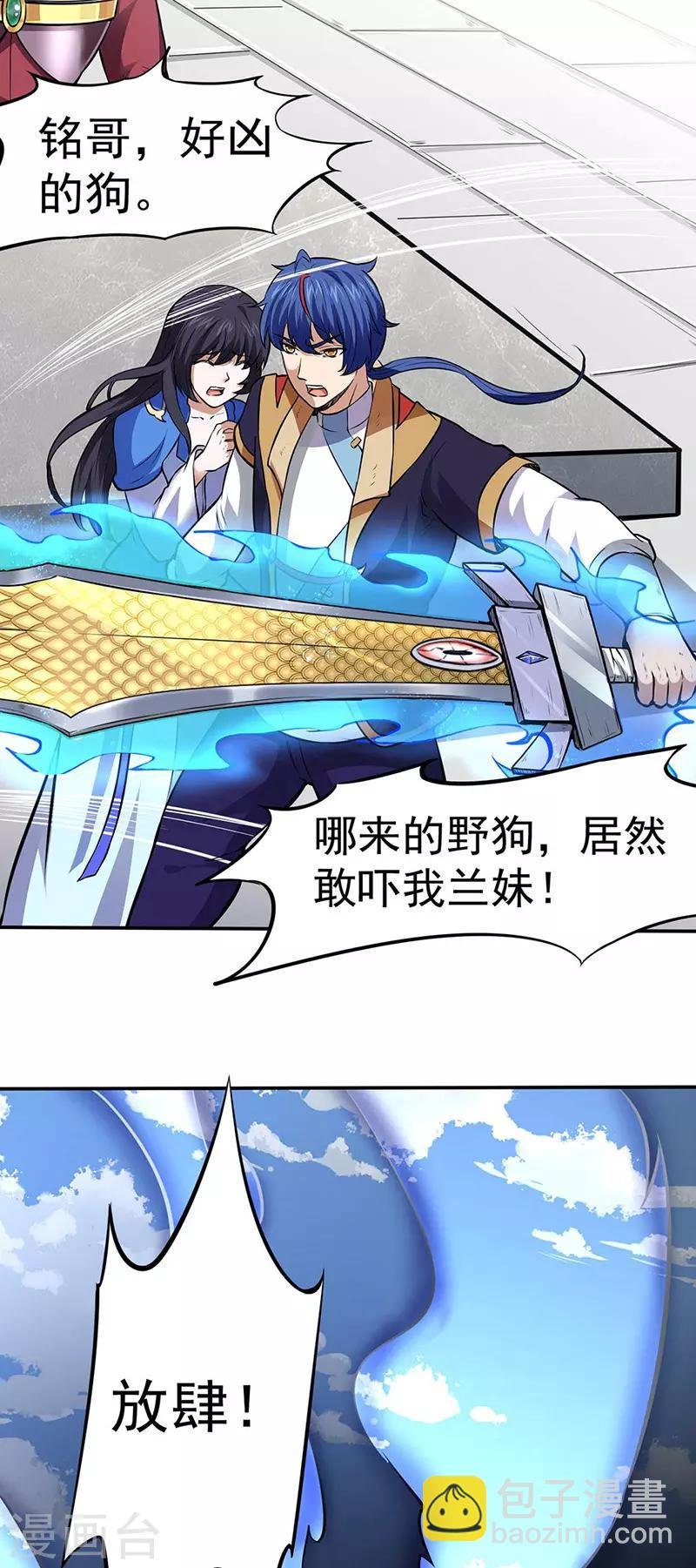 第173话 吾乃黑将军！