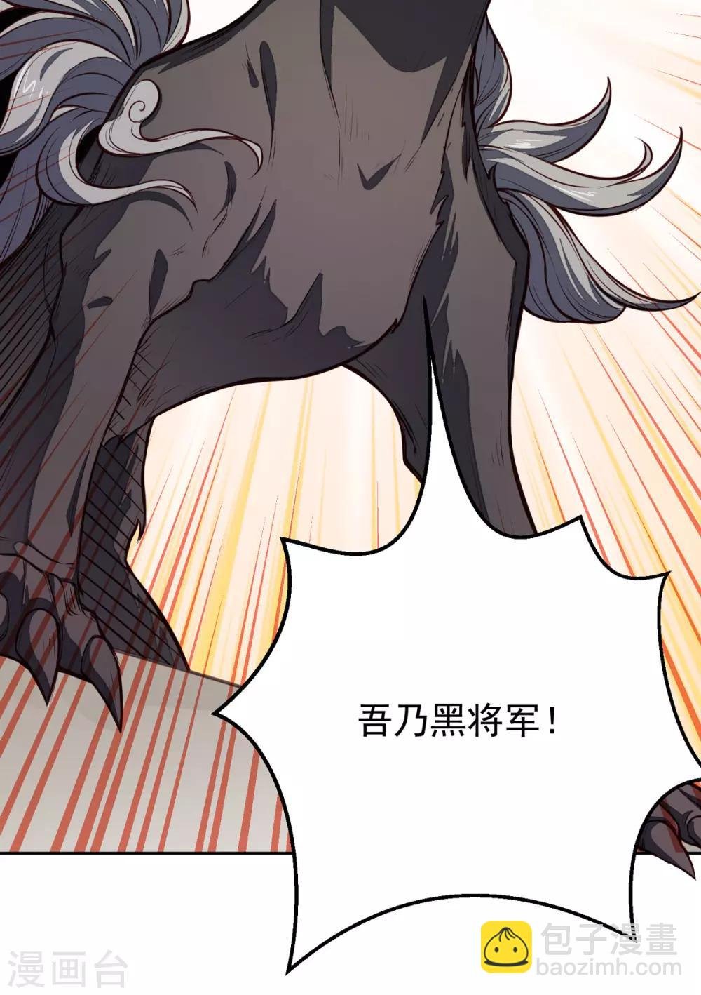 第174话 意境突破