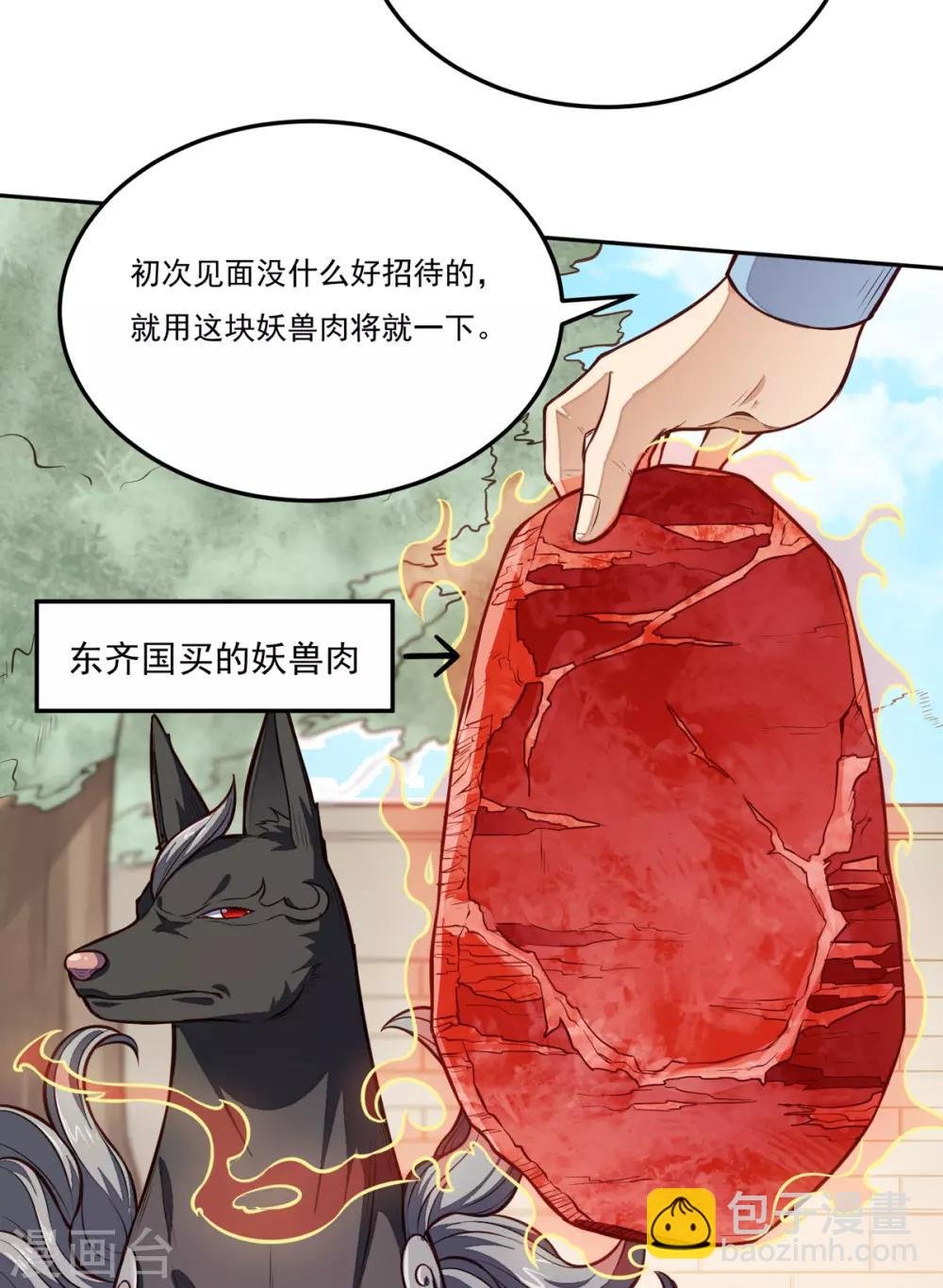 第174话 意境突破