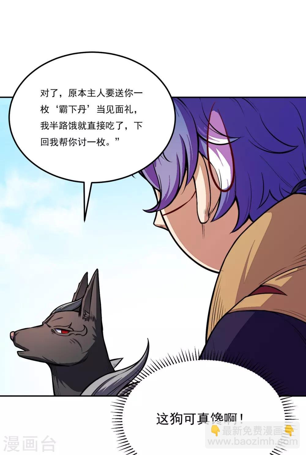 第174话 意境突破