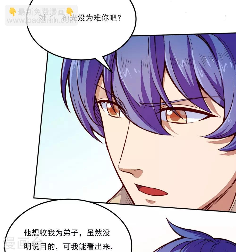 第174话 意境突破