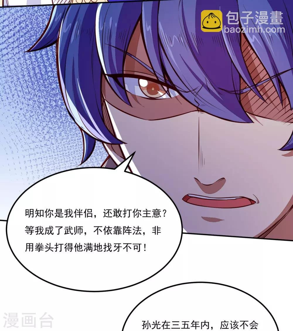 第174话 意境突破