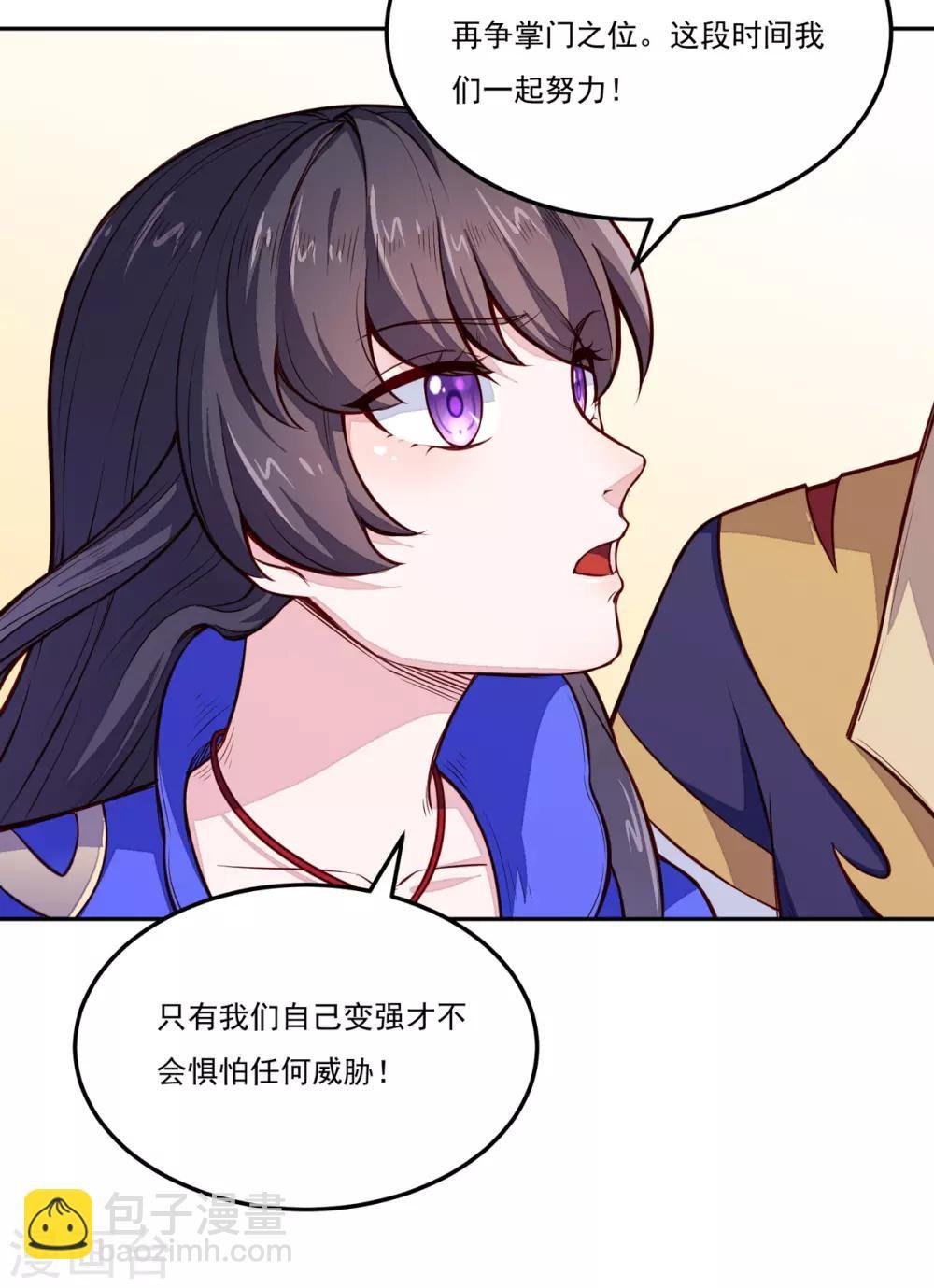 第174话 意境突破