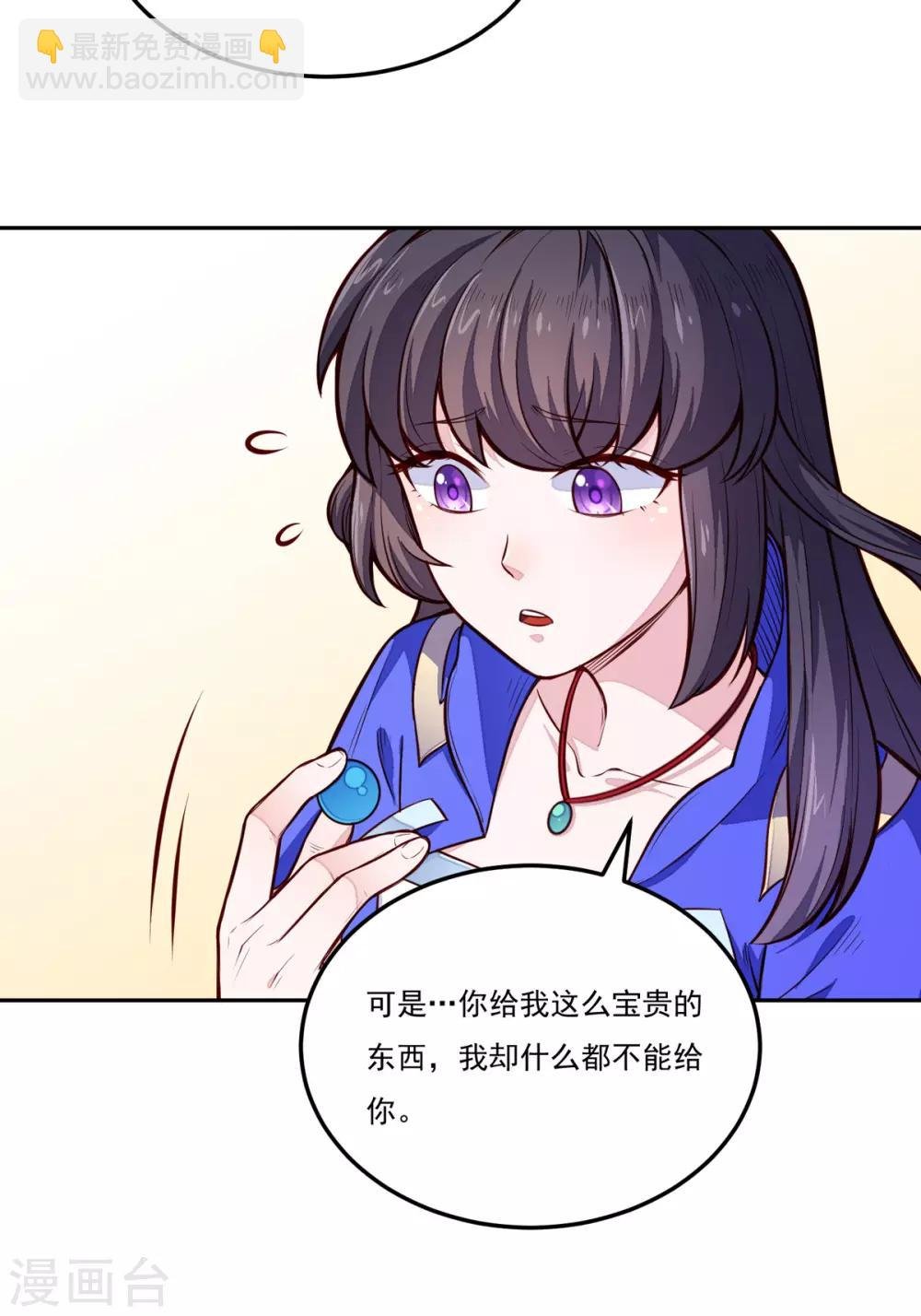 第174话 意境突破
