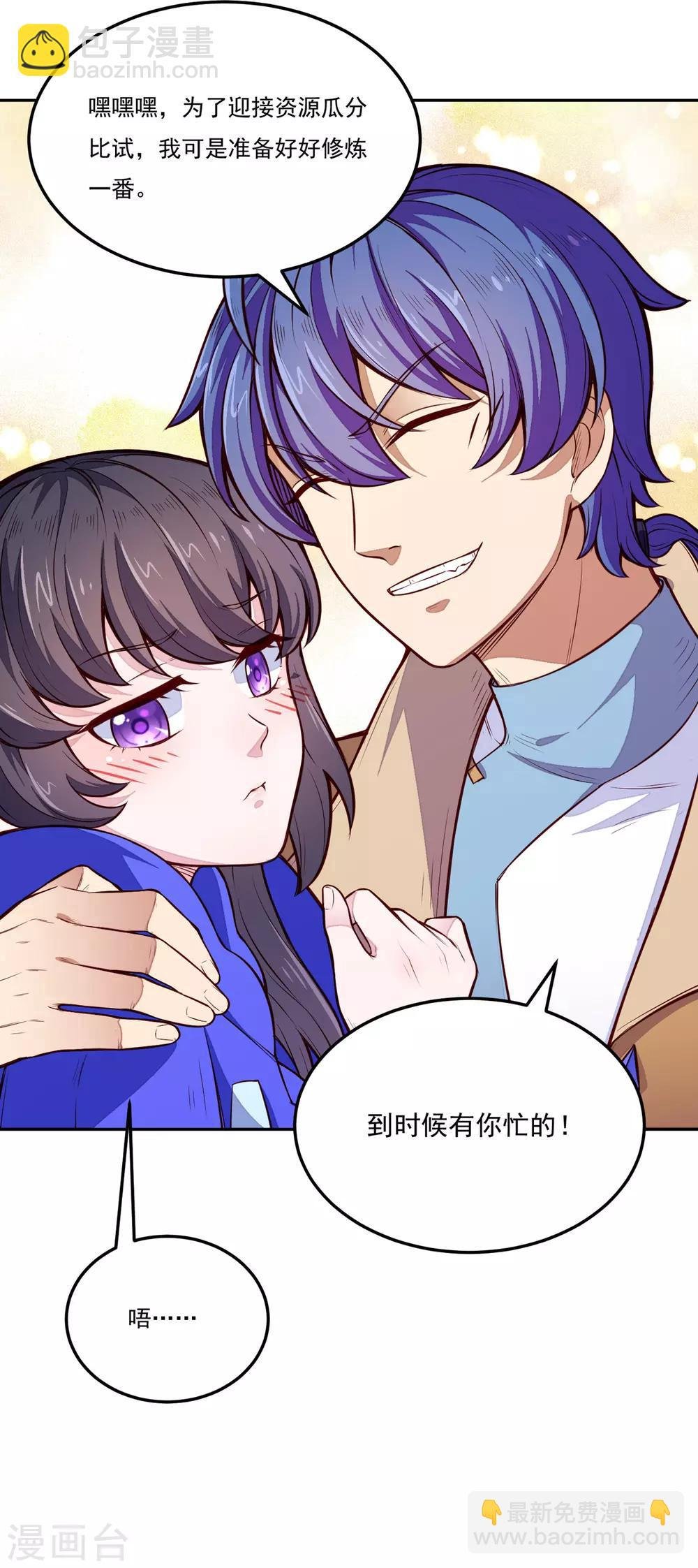 第174话 意境突破