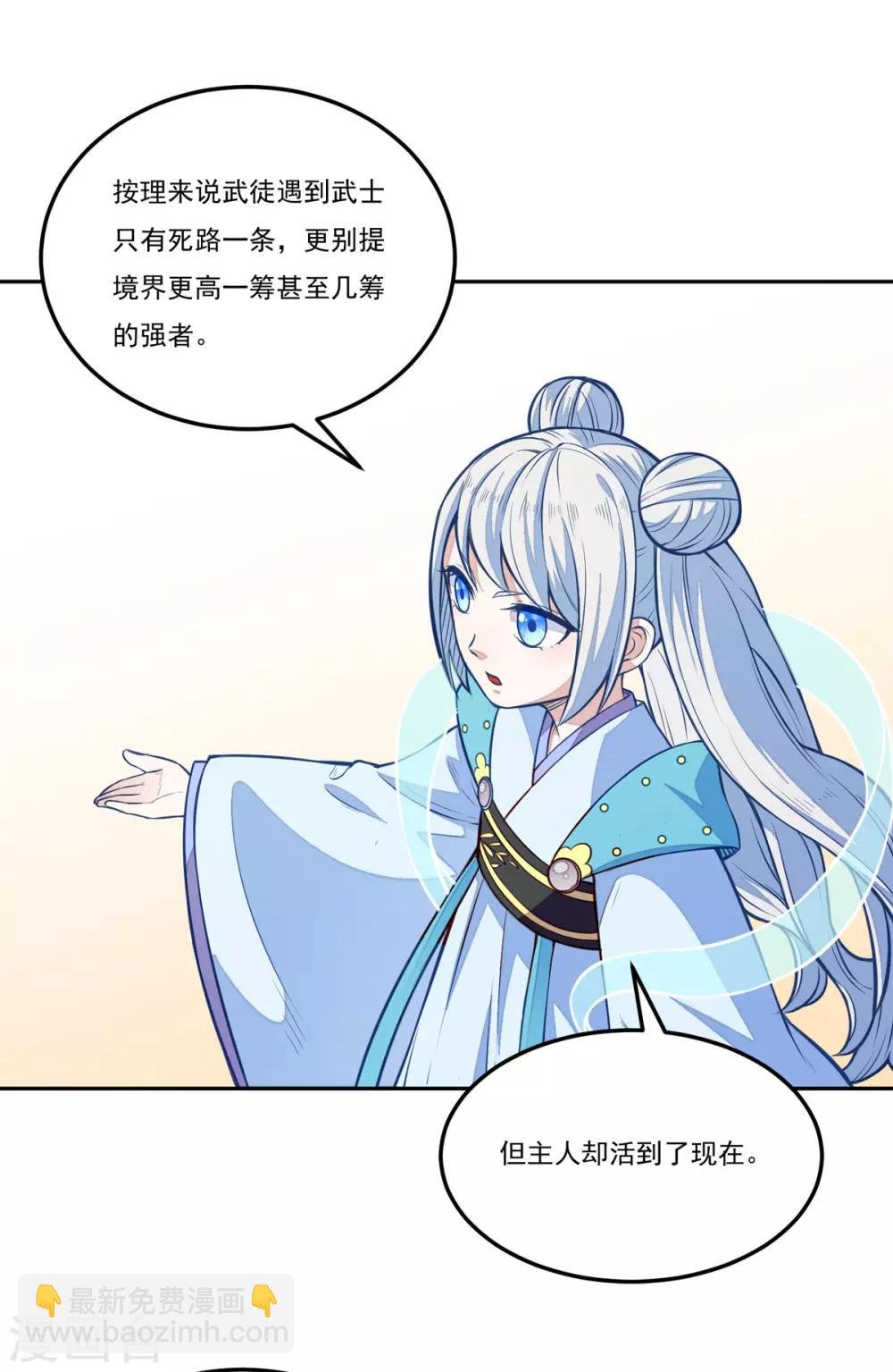 第174话 意境突破