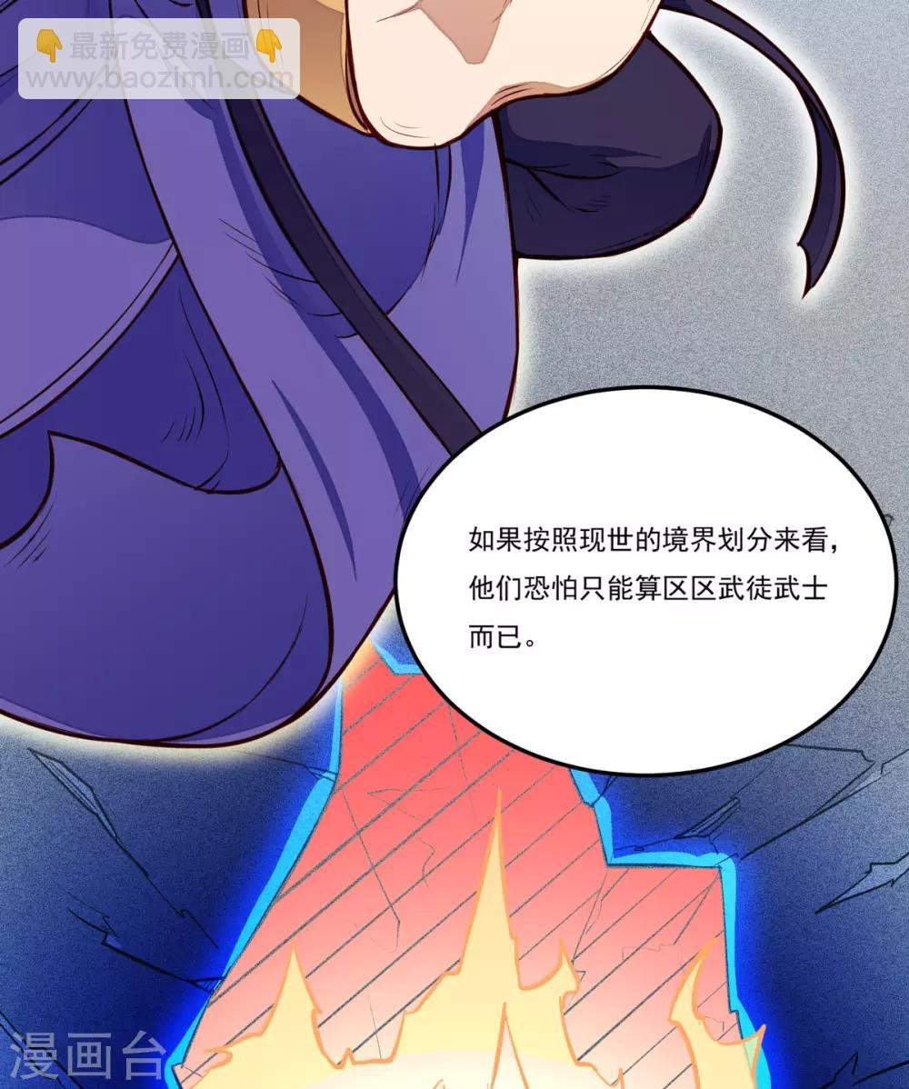 第174话 意境突破