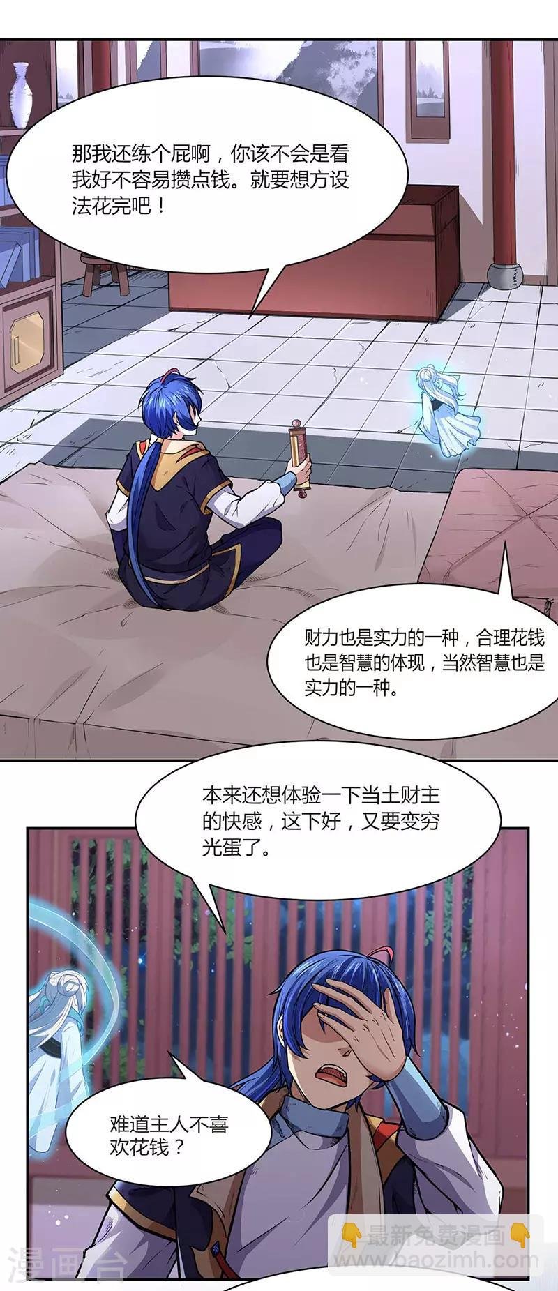 第175话 要约会吗？